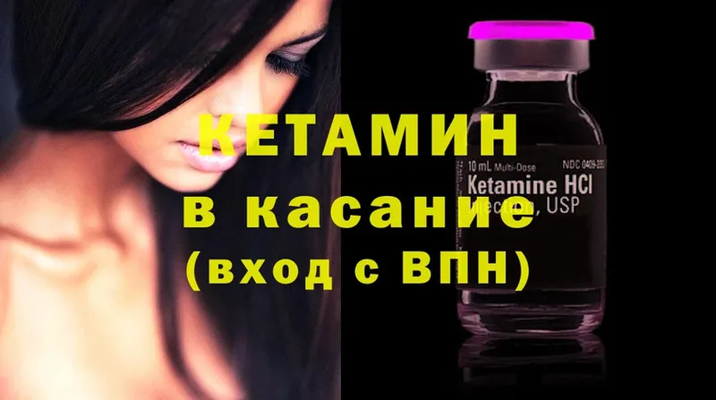 КЕТАМИН ketamine  Алейск 