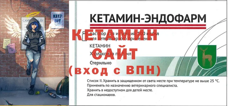 Кетамин ketamine Алейск