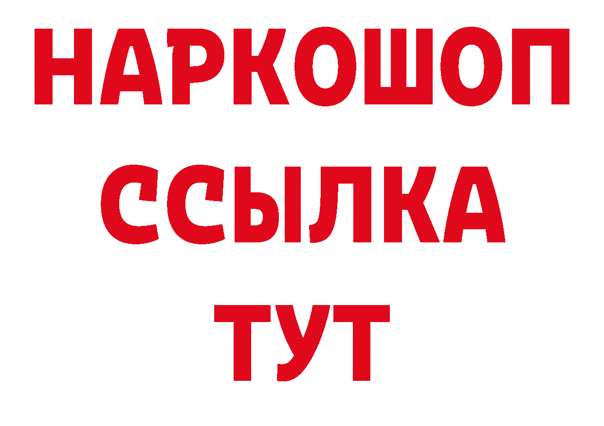 ГЕРОИН Афган зеркало сайты даркнета hydra Алейск