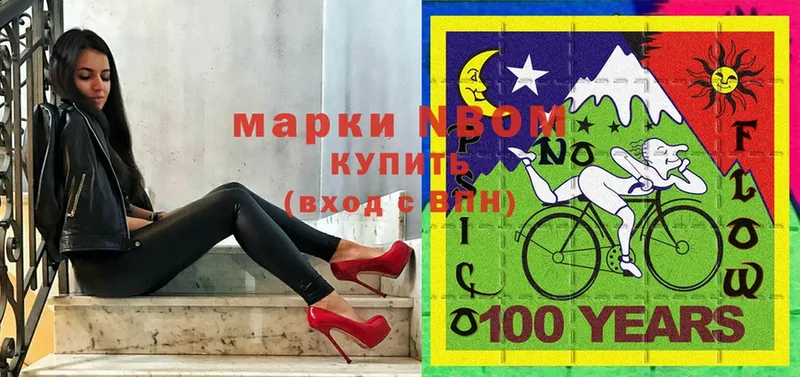 Марки N-bome 1500мкг  продажа наркотиков  Алейск 